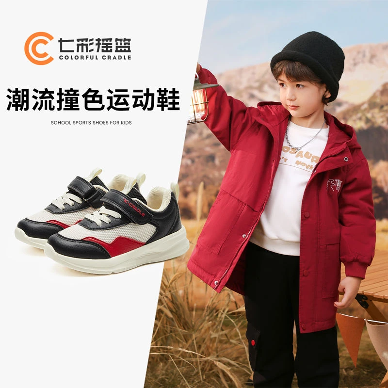 七彩摇篮春季运动鞋儿童时尚缓震防滑跑步休闲鞋 2LN31002