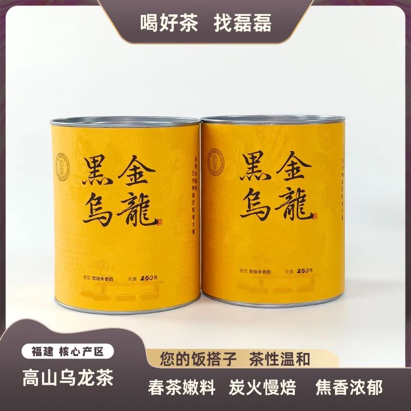 【您的饭搭子】源头高山新茶乌龙茶 油 切 黑金乌龙茶 烘焙浓香