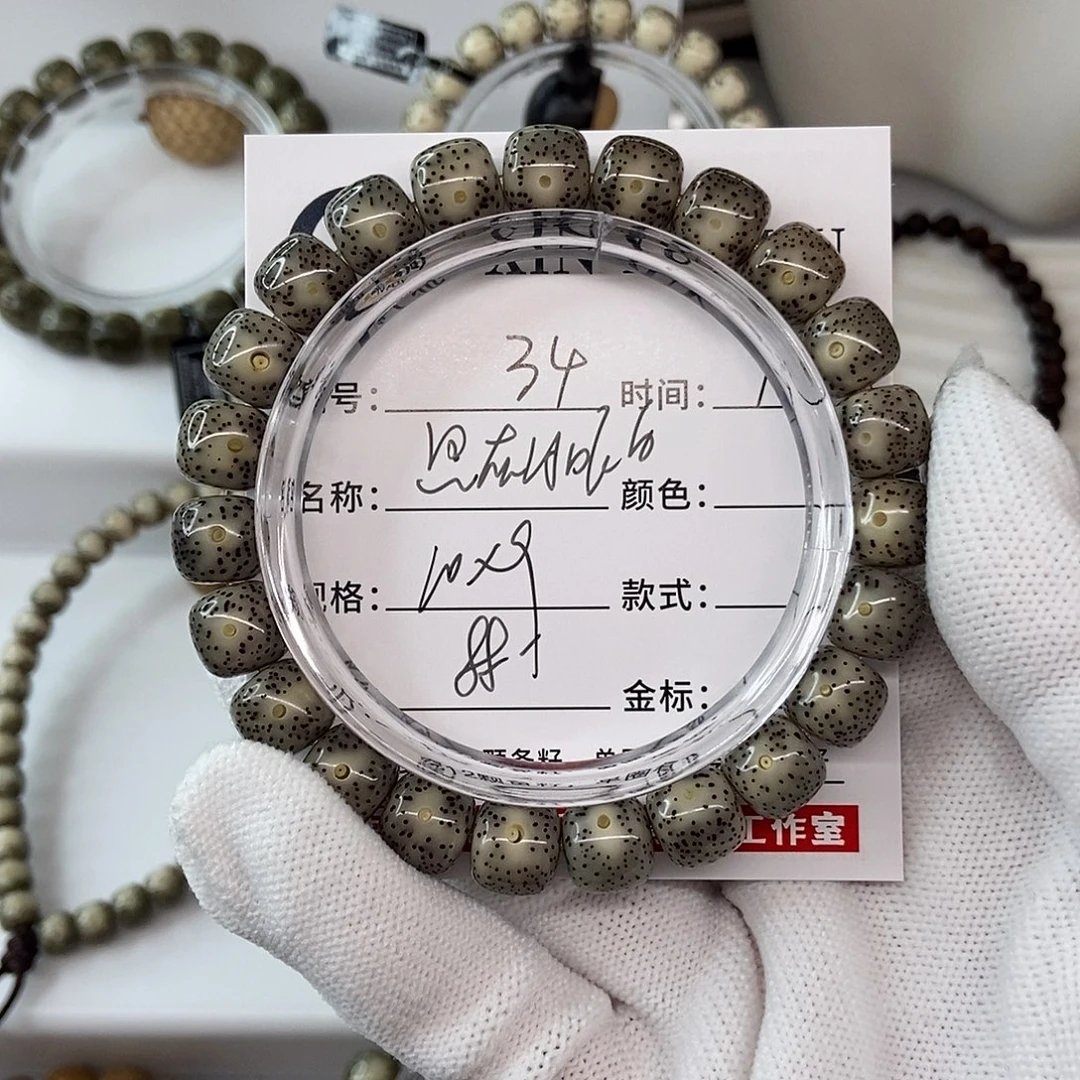手串星月菩提10黑灰冰眼睛白34