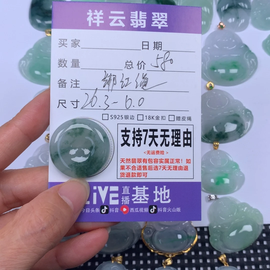 明***店翡翠未镶嵌颈饰天然