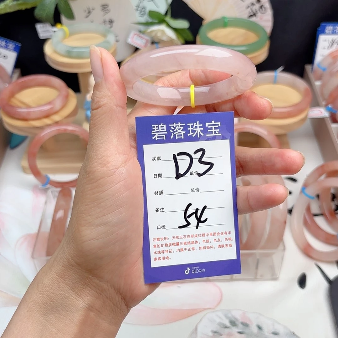 石英质玉手镯未镶嵌