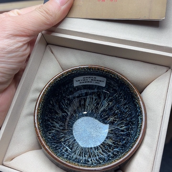 茶盏建盏主人杯一只