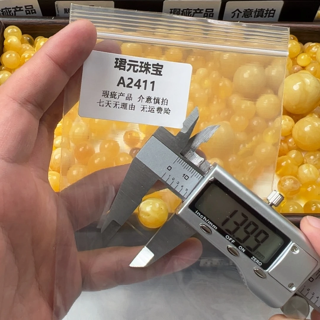 蜜蜡未镶嵌裸石2411