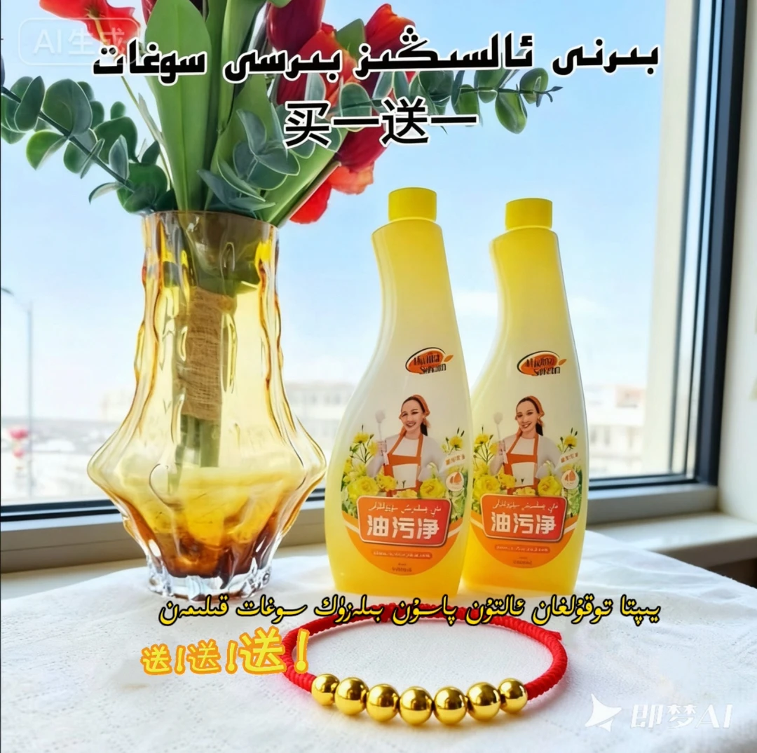 MADINA SAKAM油污净瓶装