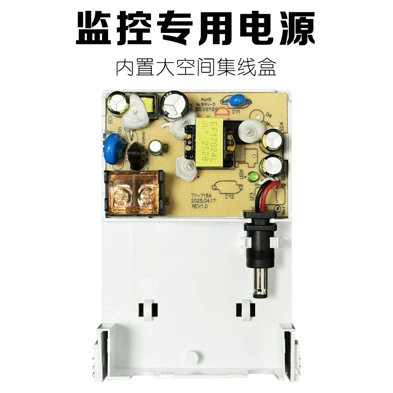 监控电源适配器监控12V1.5A电源室外防水电源室内监控电源适配器