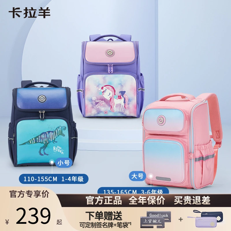 卡拉羊小学生书包学生双肩包大容量减负大嘴书包1-3-6年级 CX2029