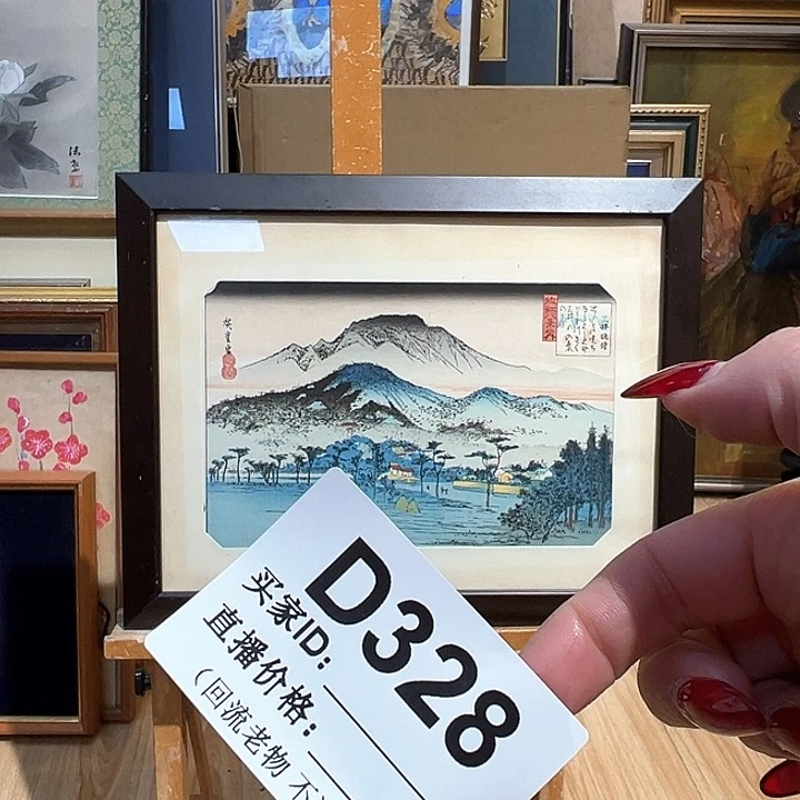 版画刘*锅回流老物不退不换