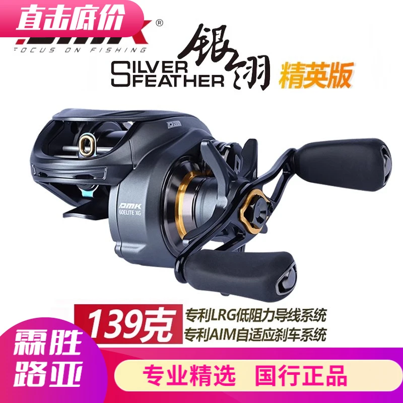 德米克银翎精英版轻量化精细作钓微物泛用水滴轮路亚鳜鱼全金属轮