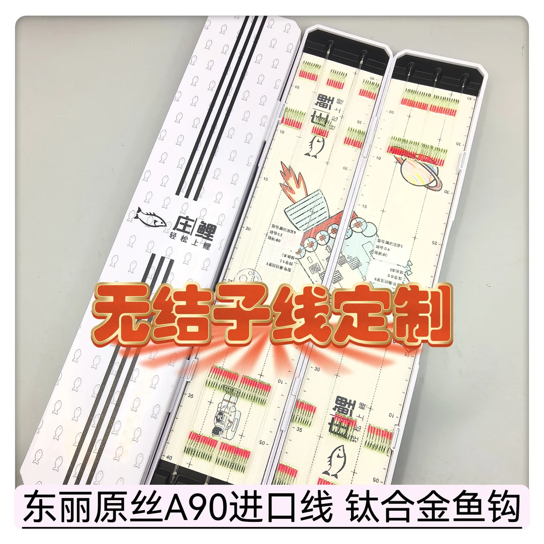 无结子线100付私人订制竞技狼牙关东钛合金鱼钩进口东丽原丝黑坑