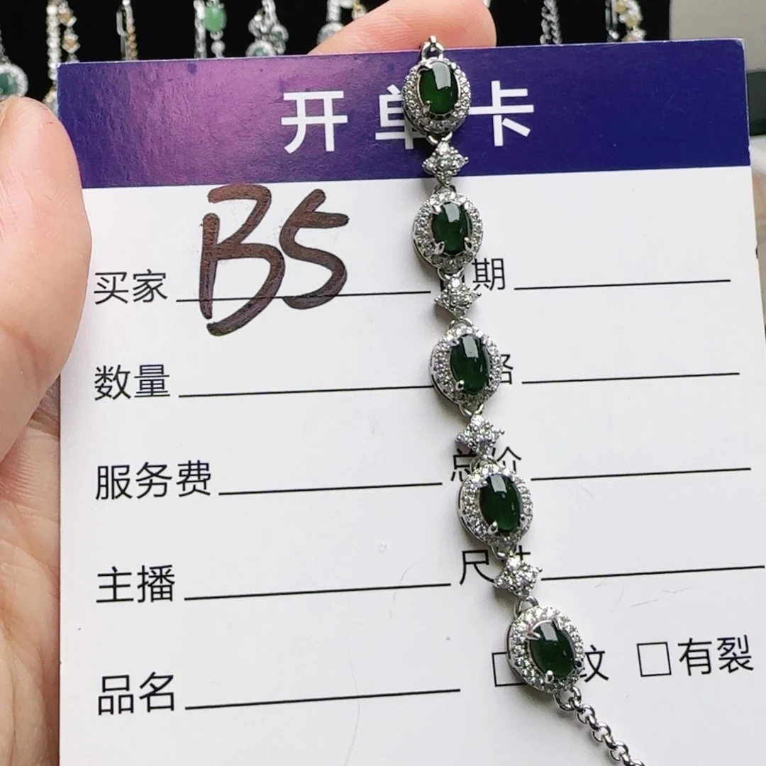 银S925镶嵌手链翡翠