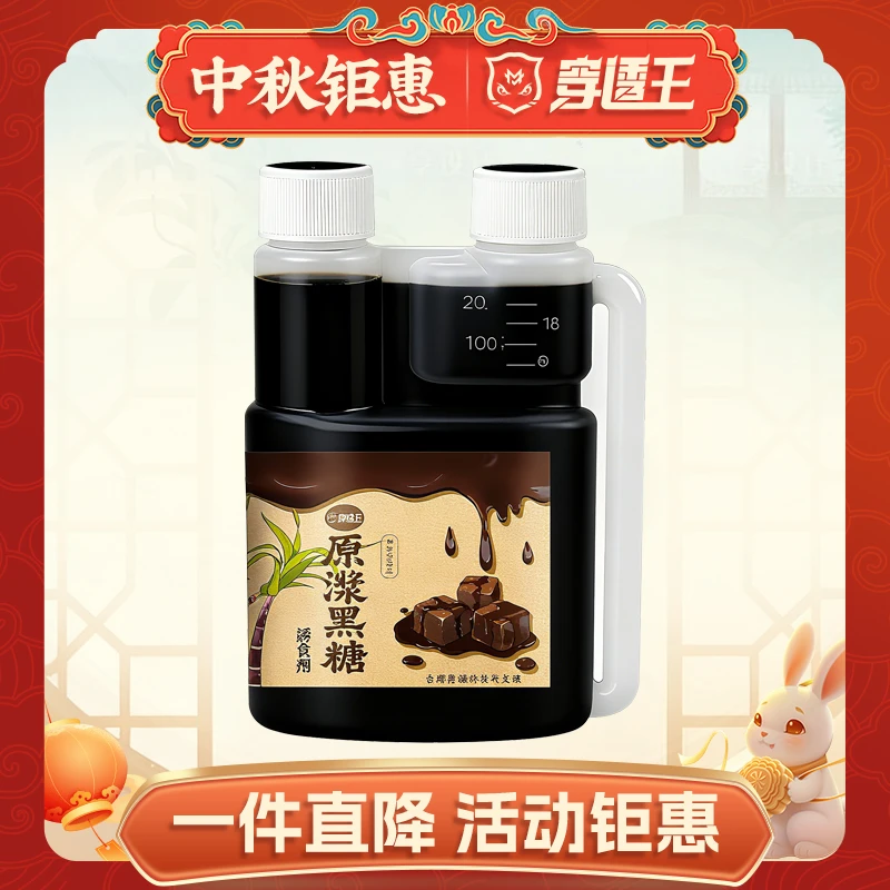 穿透王【新品首发】新品纯原黑糖基底原浆原液鲫鲤垂钓鱼饵添加剂