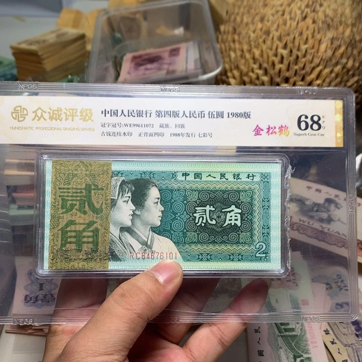 退市人民币一刀如图