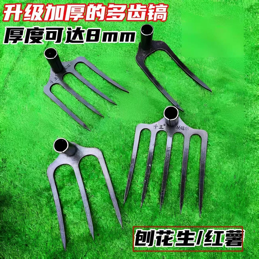 （8毫米厚）新型加厚65锰钢锄镐多齿设计农用翻地挖红薯松土神器