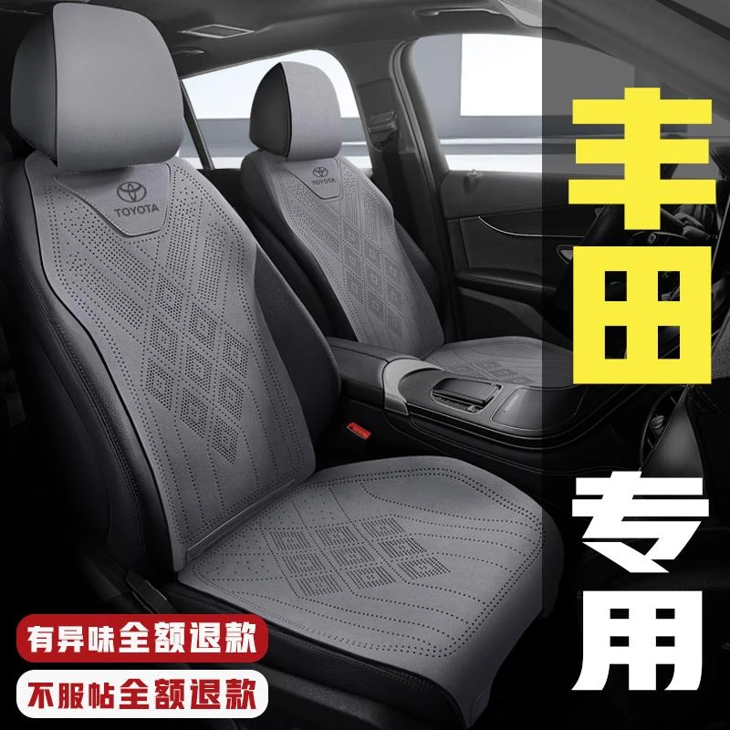 丰田汽车坐垫锋兰达凯美瑞RAV4荣放卡罗拉座套亚洲龙座椅套翻毛皮