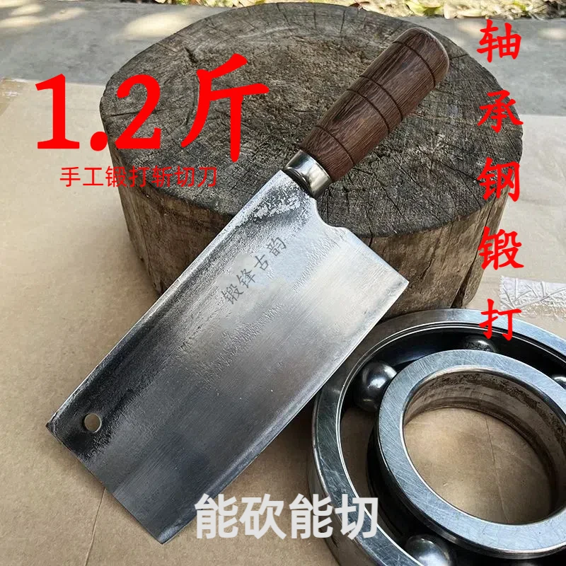 1.2斤轴承钢锻打斩切刀加厚锋利厨师家用切肉切菜专用斩切两用刀