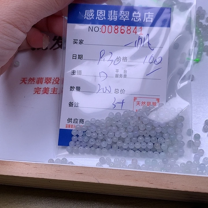 一***帆翡翠未镶嵌手链翡翠