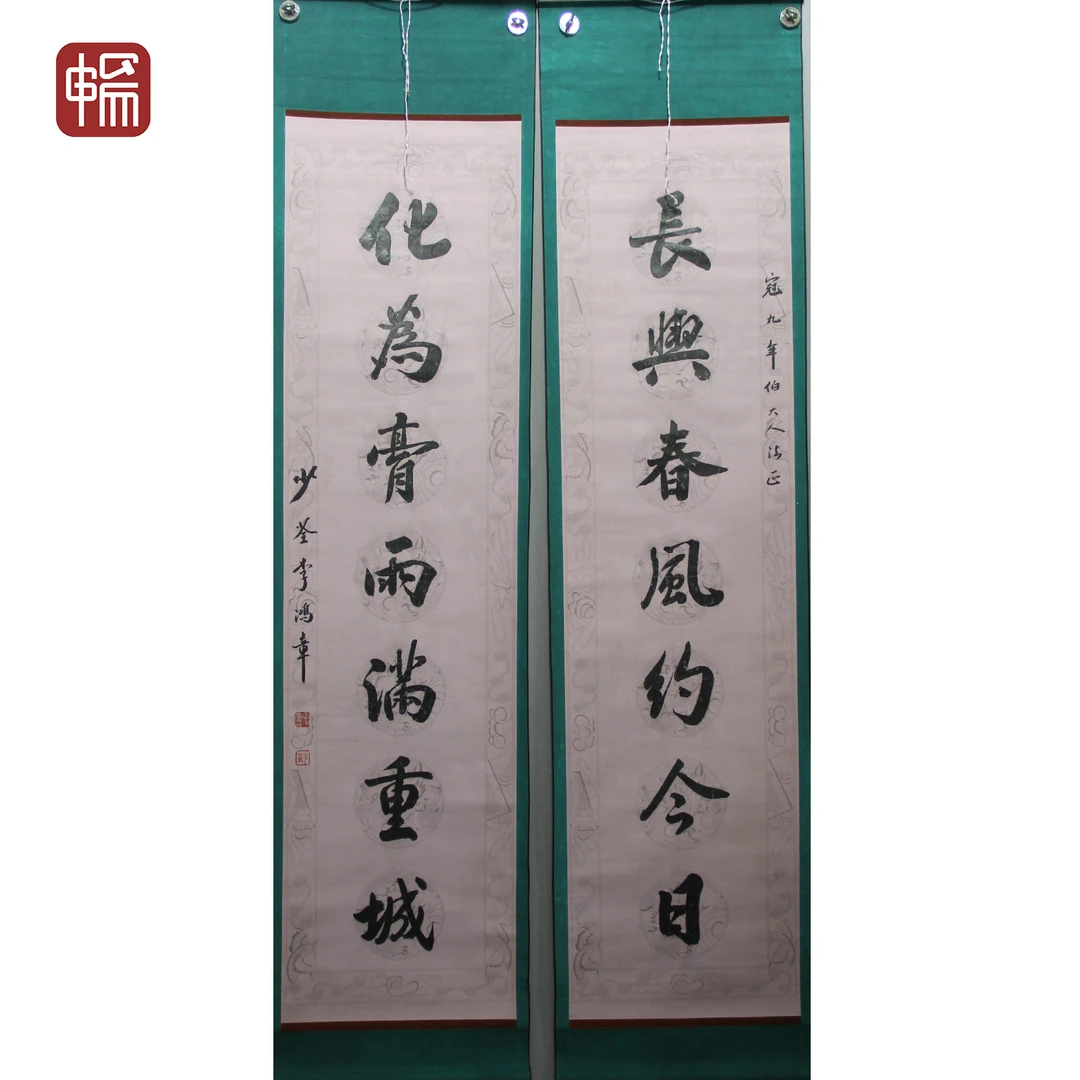 T866 书法对联 李鸿章 177*46*2(14.68) 纸本立轴 FL