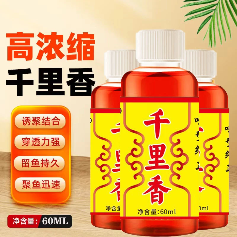 千里香精品高浓缩鲫鲤青草鳊翘嘴诱食剂四季通用黑坑野钓添加剂