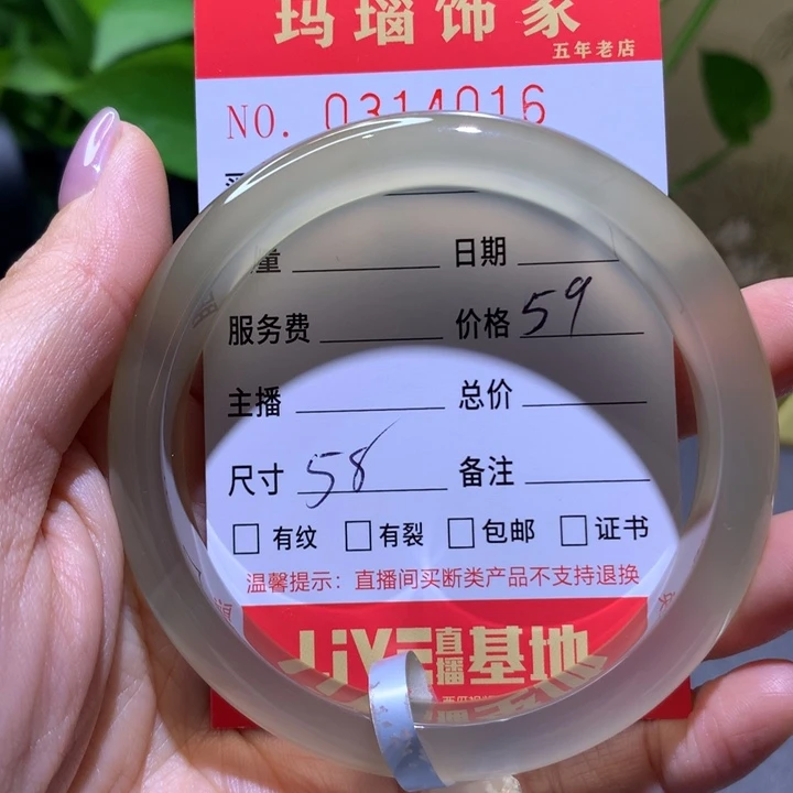 手镯玛瑙/玉髓未镶嵌