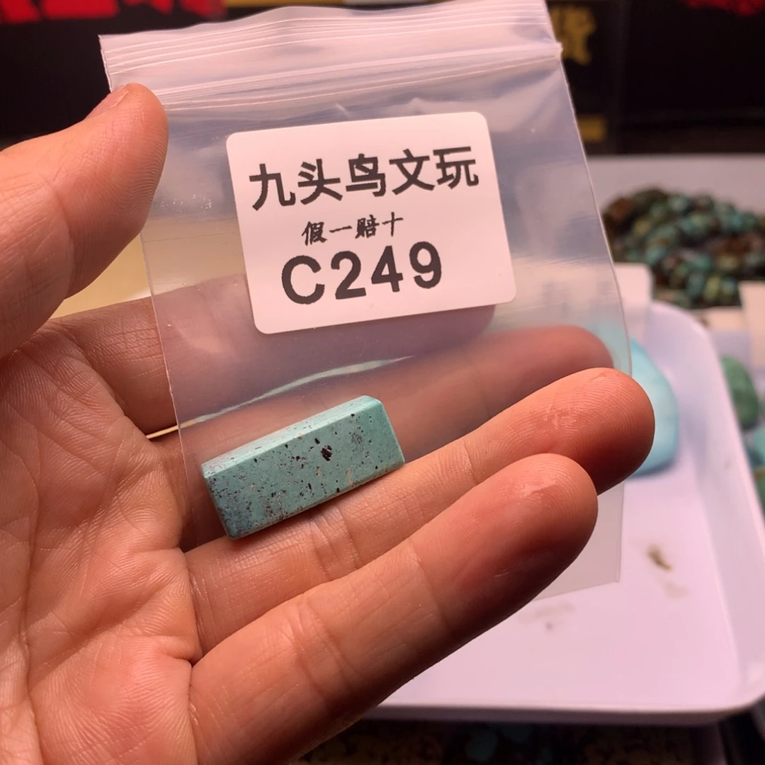 E***…天然辰砂原矿绿松方管饰品
