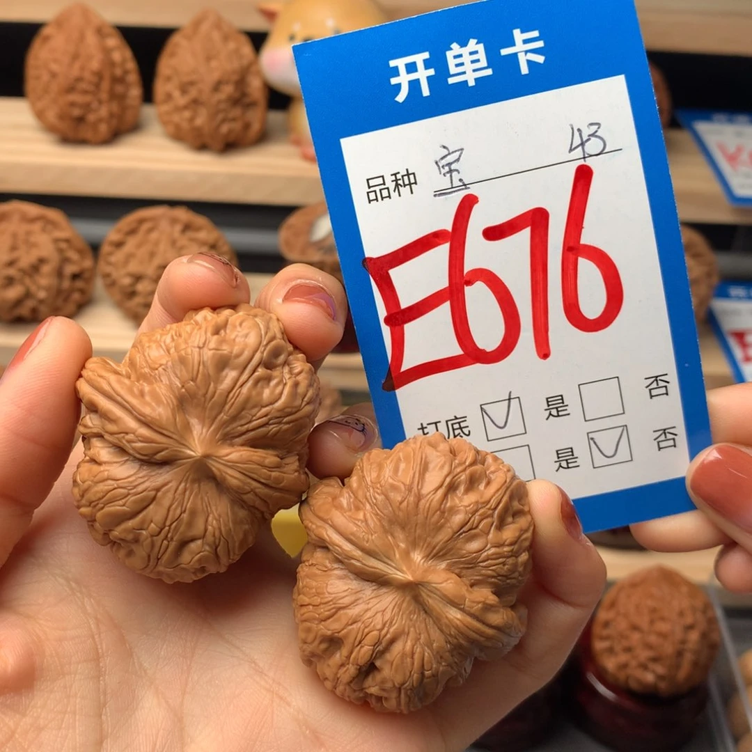 文玩核桃把件676号 元宝