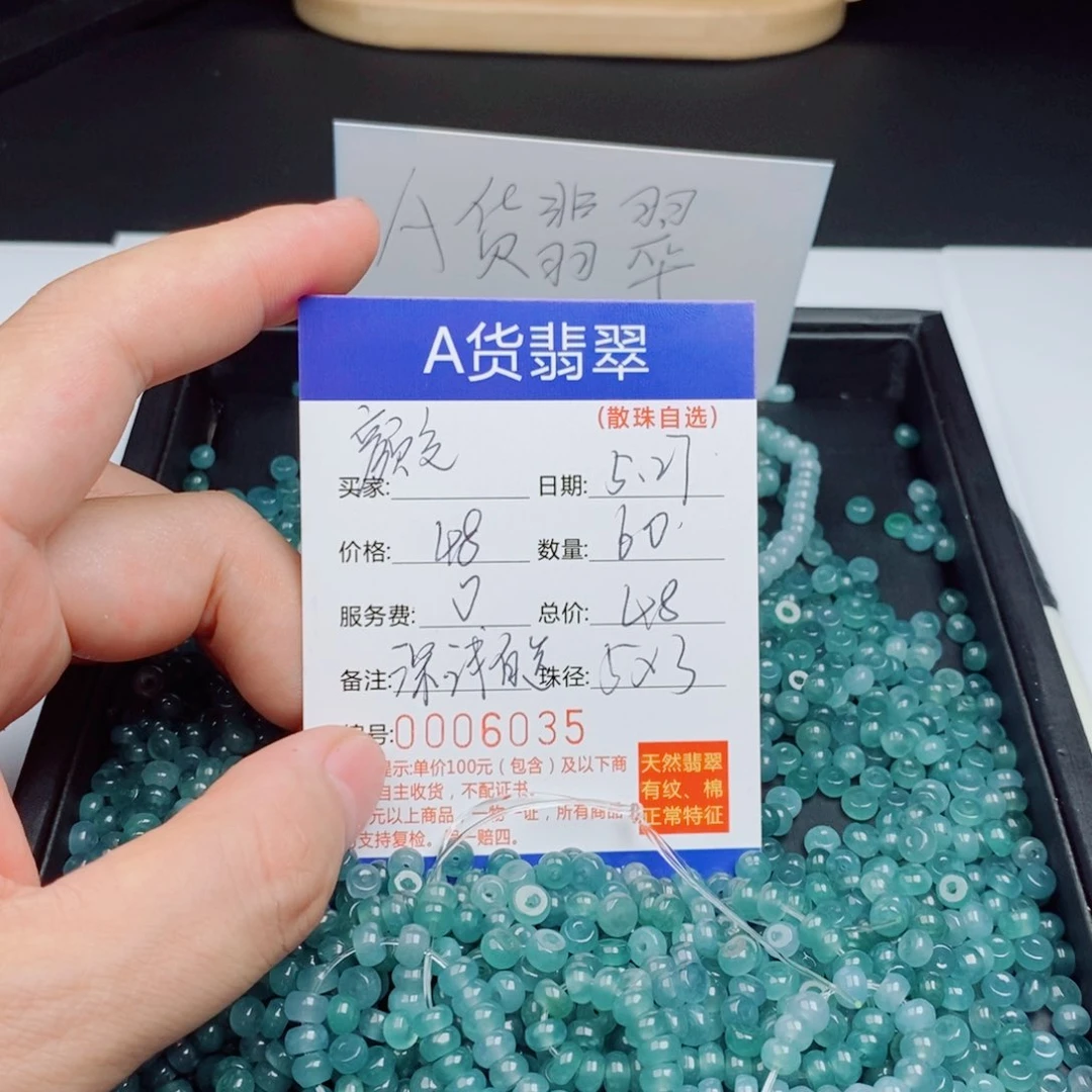未镶嵌手链翡翠河**君散珠自选多样性发货（60颗）深浅色自选