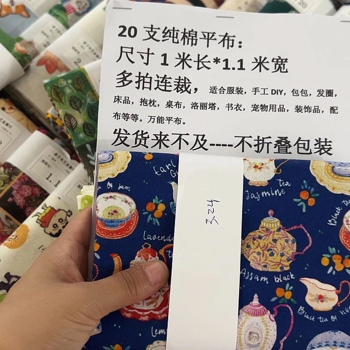 棉一米价纯棉平布1.1米宽果子布艺