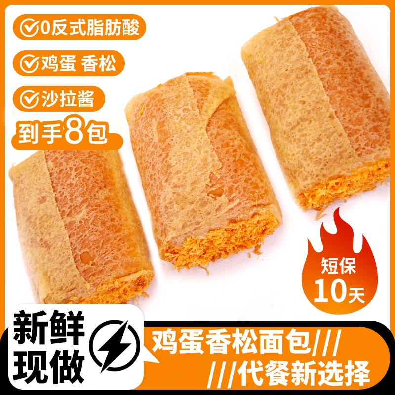 早添麦鸡蛋香松面包95克爆浆流心夹心软面包整箱营养早餐代餐烘焙