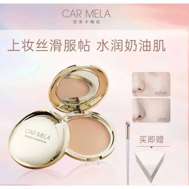 卡梅拉透润粉底膏修饰遮盖斑点