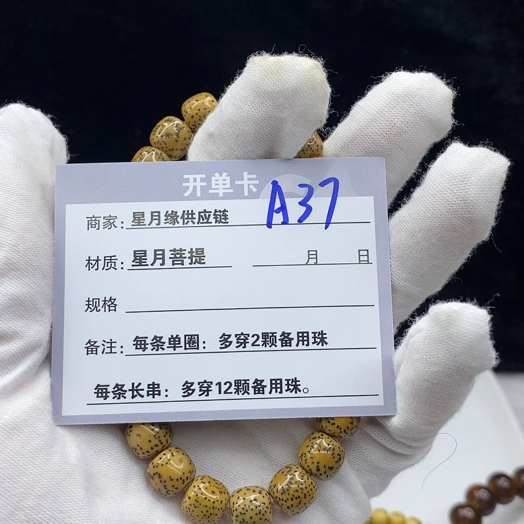 星月菩提吊坠不*爱A37:::::::::::
