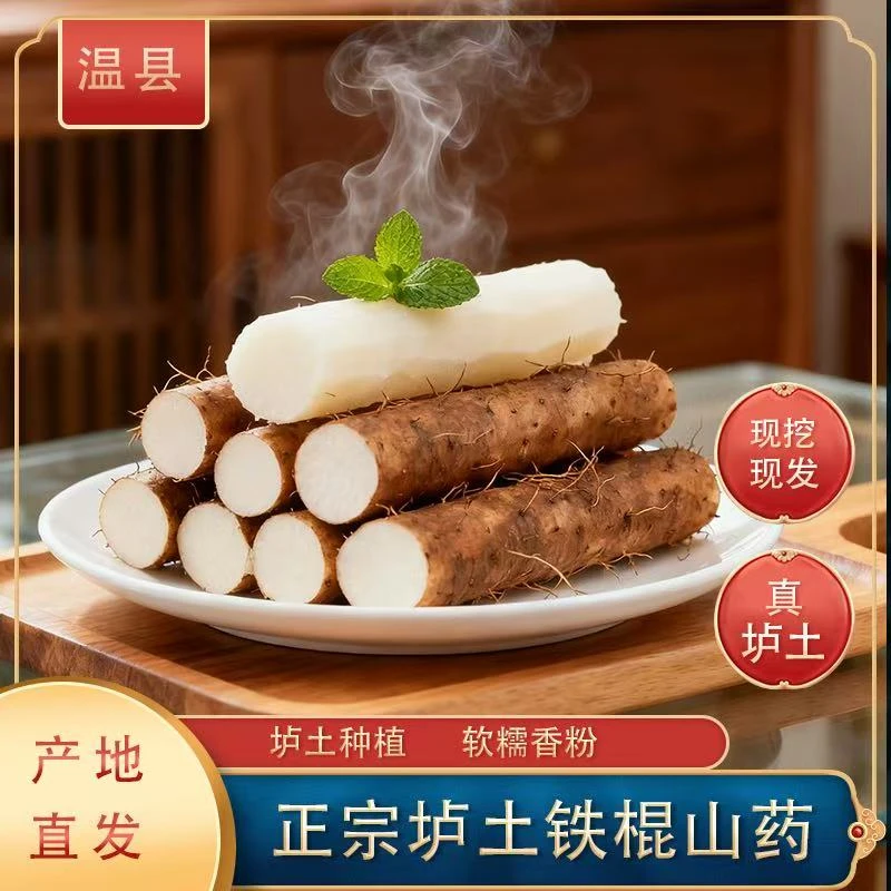 【正宗】5斤铁棍山药怀山药焦作温县直发垆土地新鲜现挖农产品特产