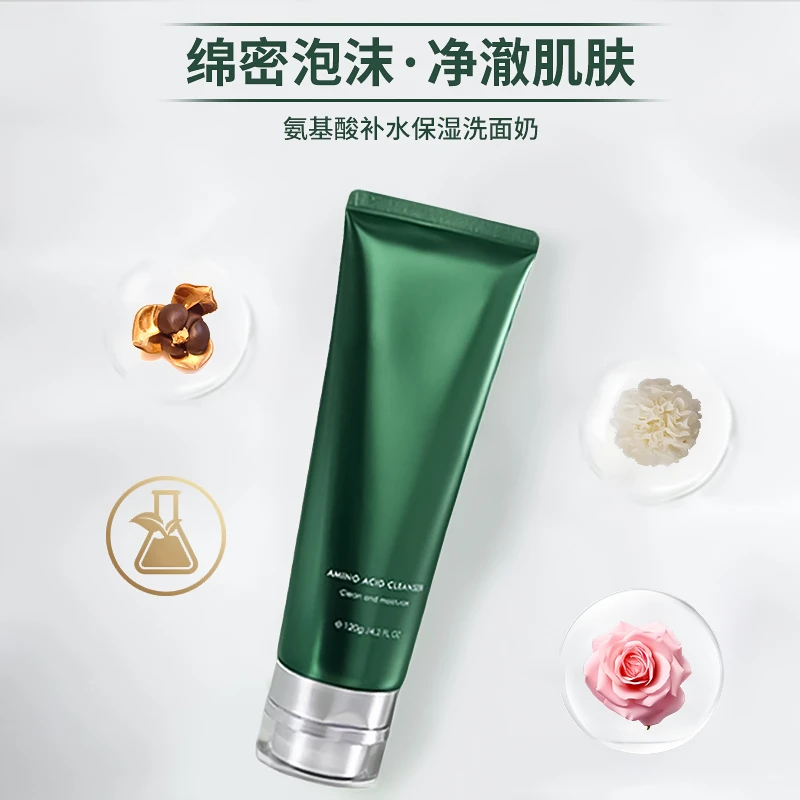 【糖小鱼同款】随心色氨基酸洁面乳深层洁净控油保湿洗面奶可卸淡妆