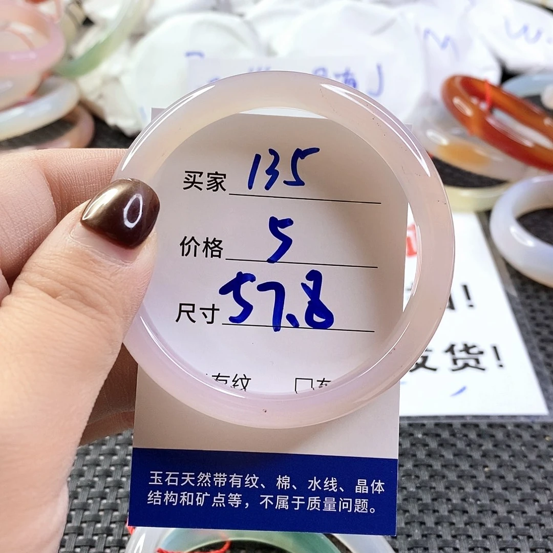 手镯玛瑙/玉髓未镶嵌135