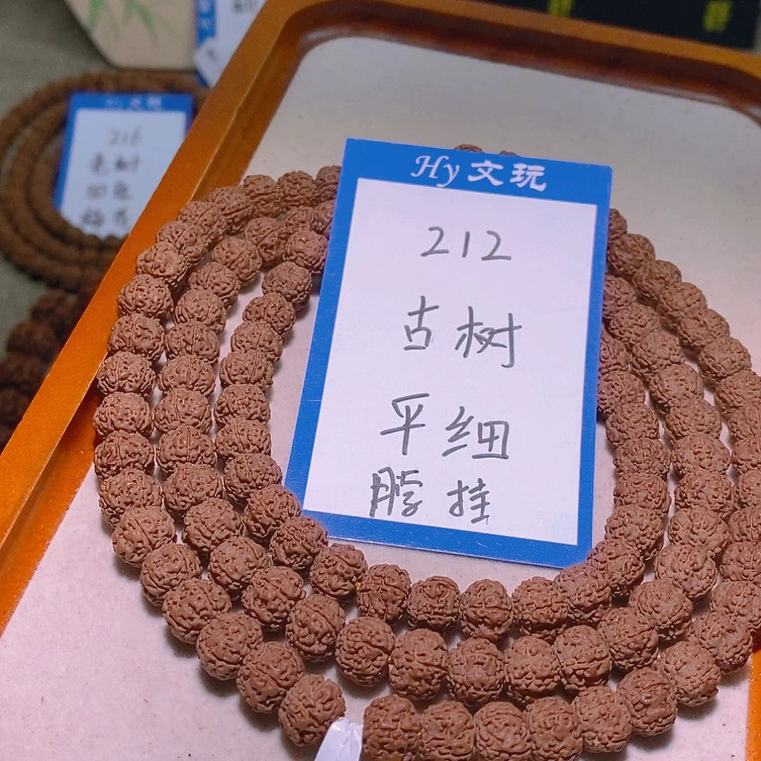 意***～手串金刚菩提212古树平细10