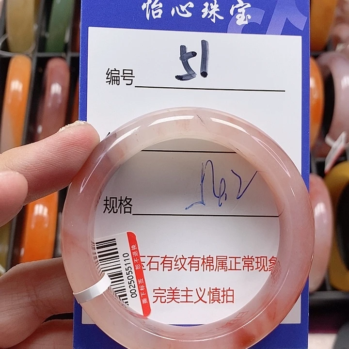 未镶嵌手镯石英质玉（金丝玉）