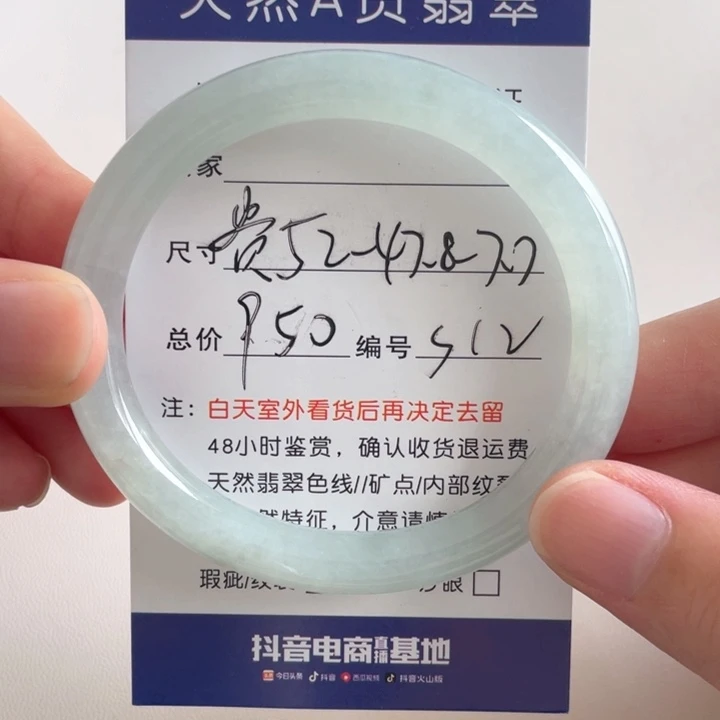 翡翠手镯未镶嵌翡翠手镯