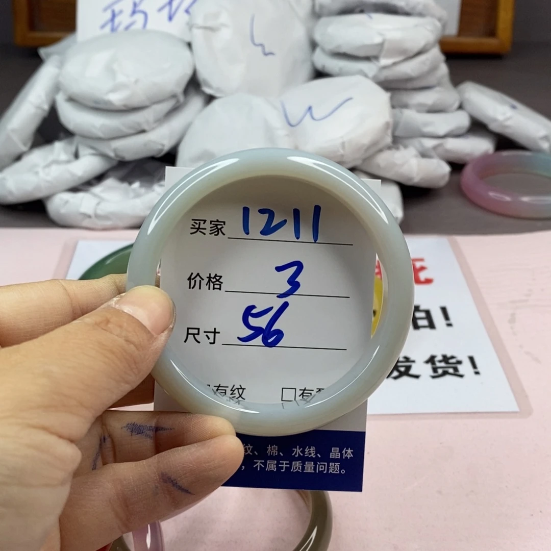 玛瑙/玉髓手镯未镶嵌1211