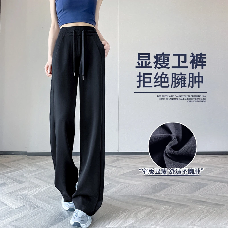 阔腿裤女2025新款夏季薄款香蕉直筒裤黑色宽松冰丝卫裤显瘦运动裤