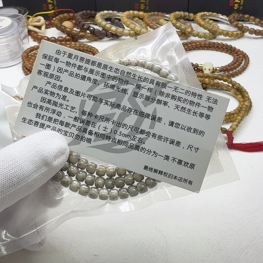 星月菩提吊坠4尊宠糯冰绿背河豚6左右108