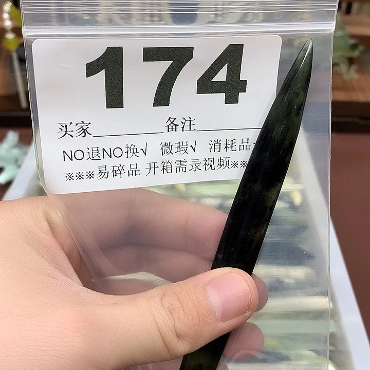 蛇纹石玉合金发饰啵*鱼