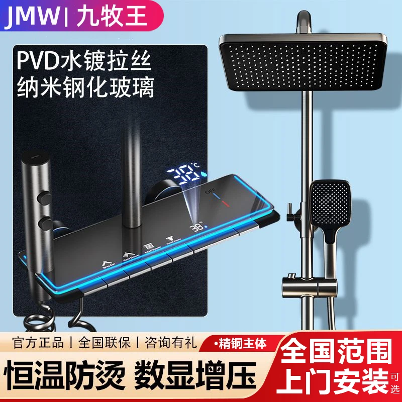 【上门安装】高品质全铜淋浴花洒套装卫浴室恒温数显增压喷头沐浴器
