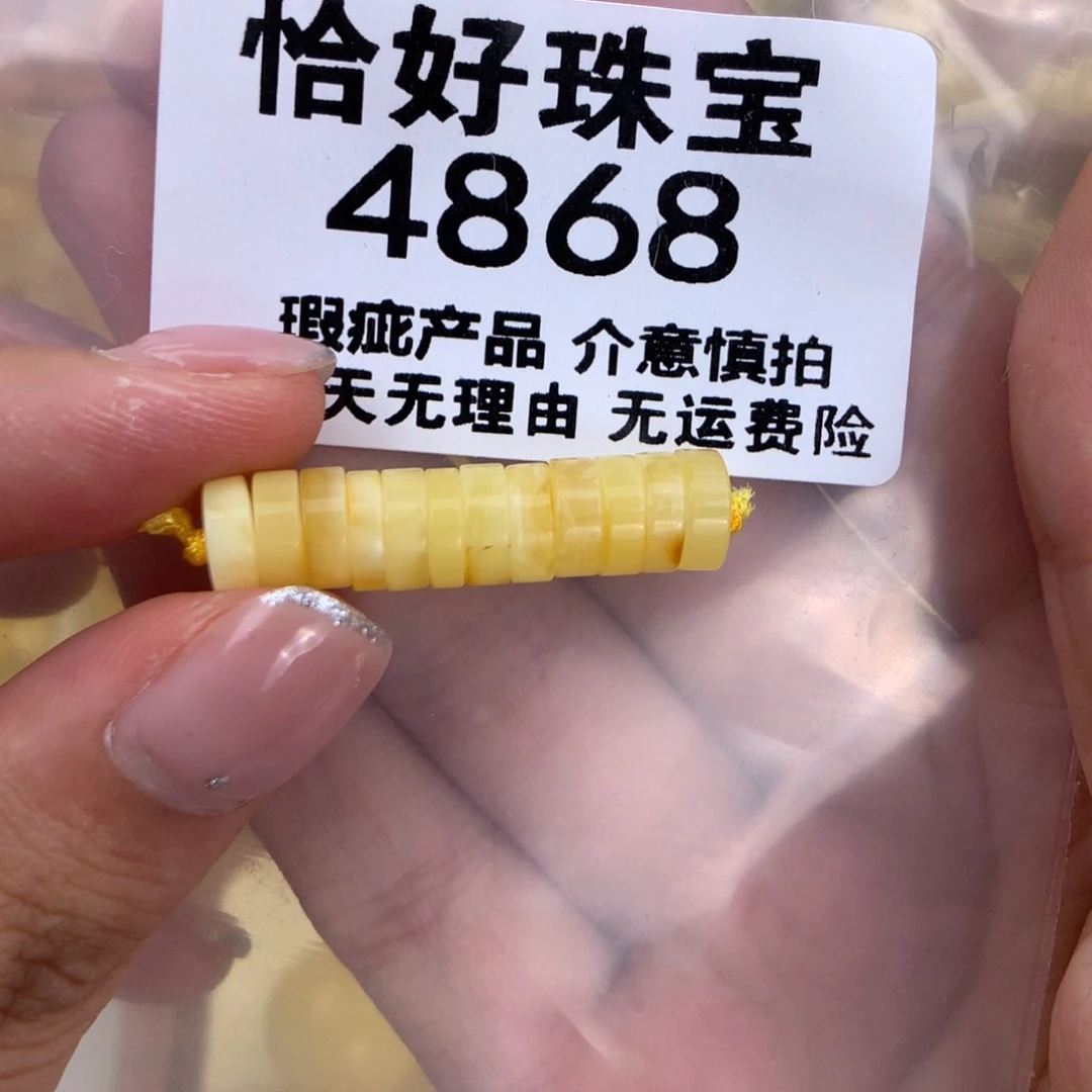 未镶嵌琥珀珠宝奇石7.5