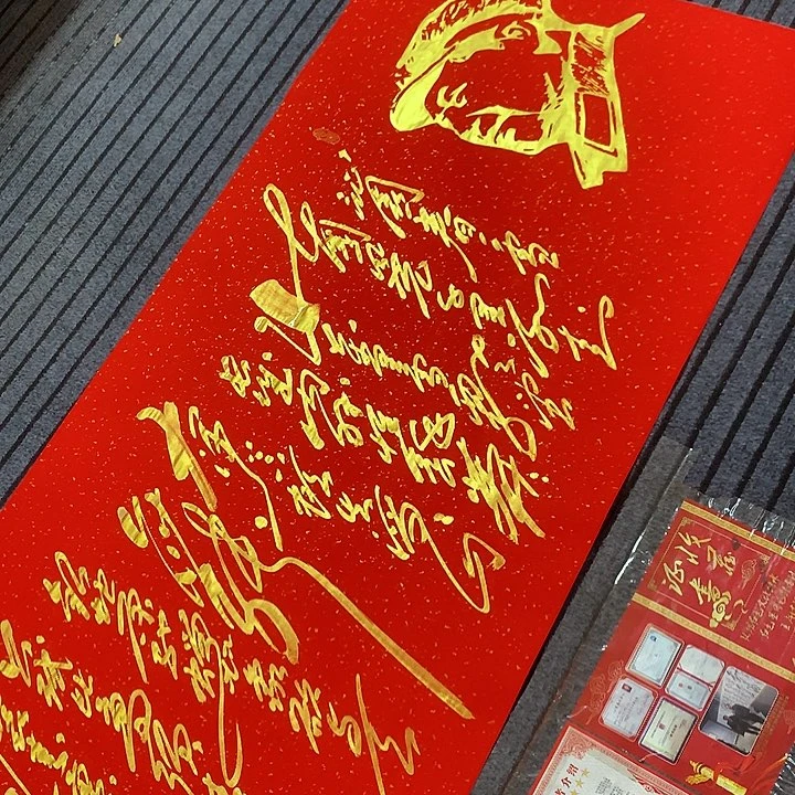 书法冯伟老师红头像雪