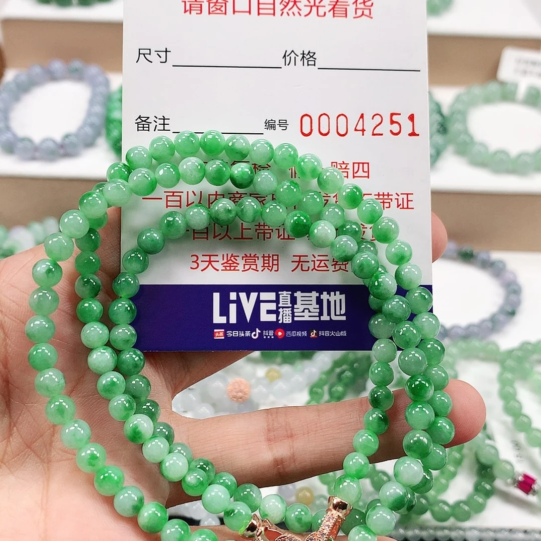 未镶嵌手链翡翠卡5.4 。4251