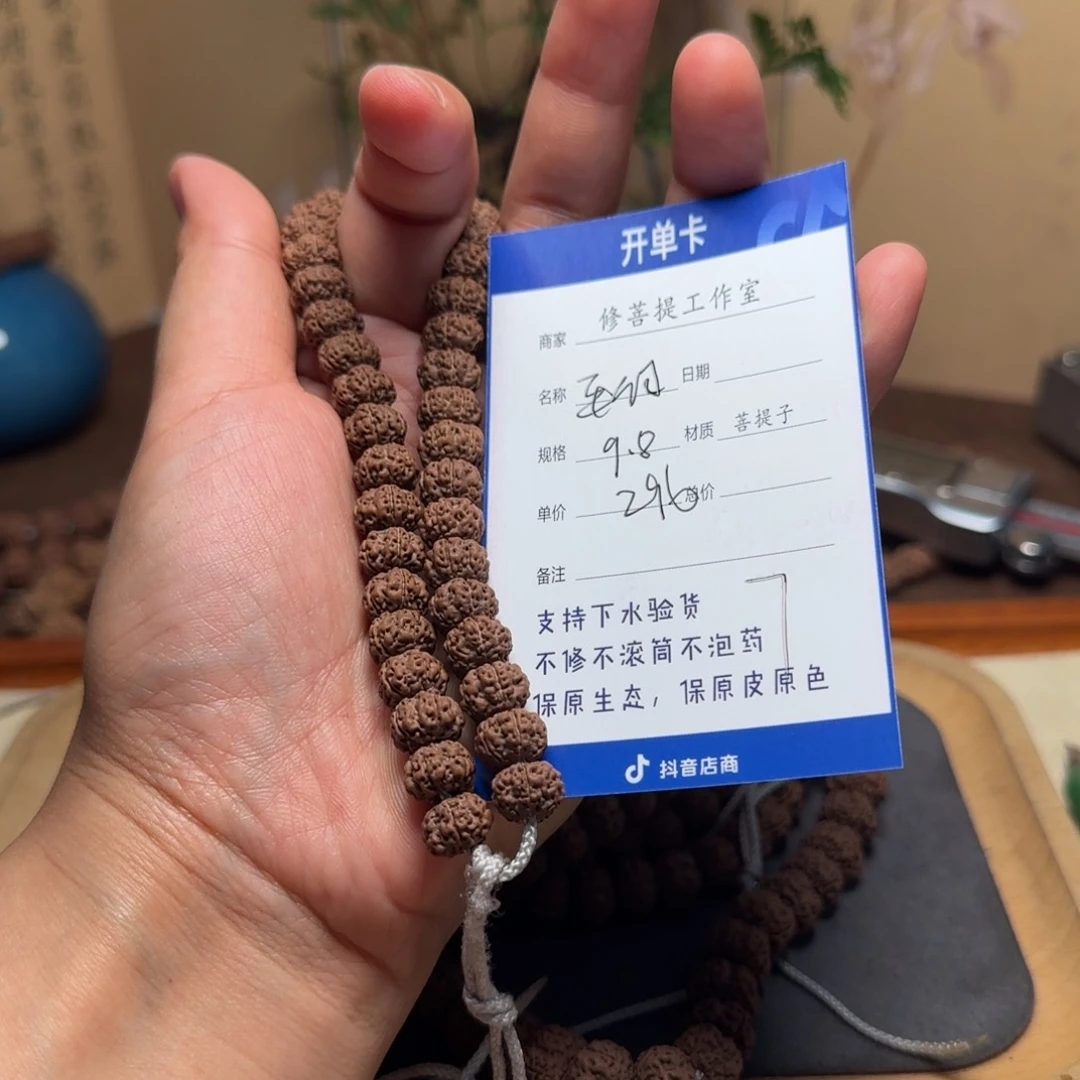 ***K金刚菩提手串D0000000007