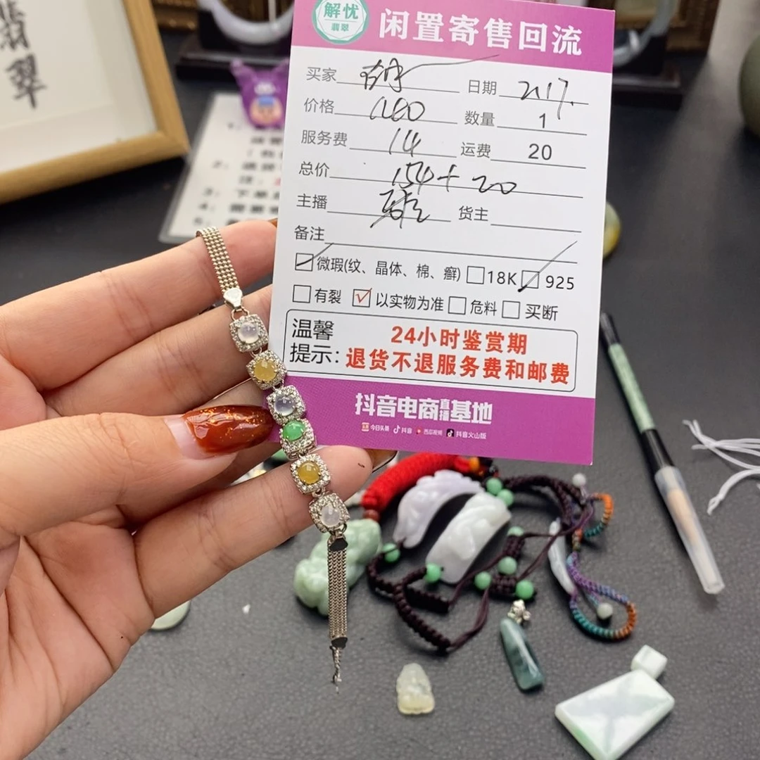 翡翠手链银S925镶嵌?***文