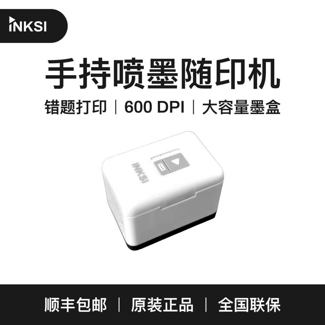 inksi/墨矽INKSI学习打印错题打印高效学习神器