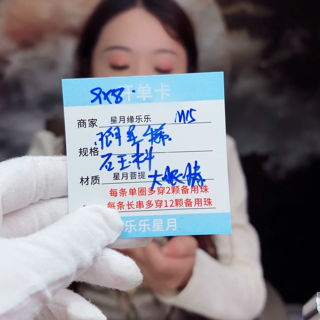吊坠星月菩提M15，xxxxxx