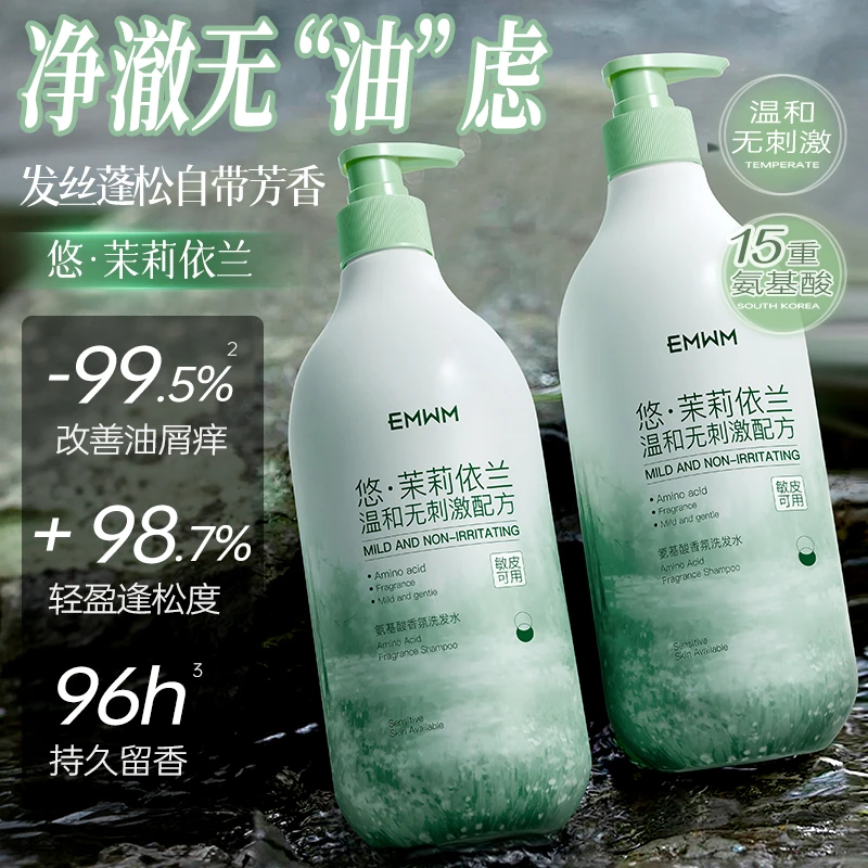 沙龙级护发洗发水＋沐浴露s