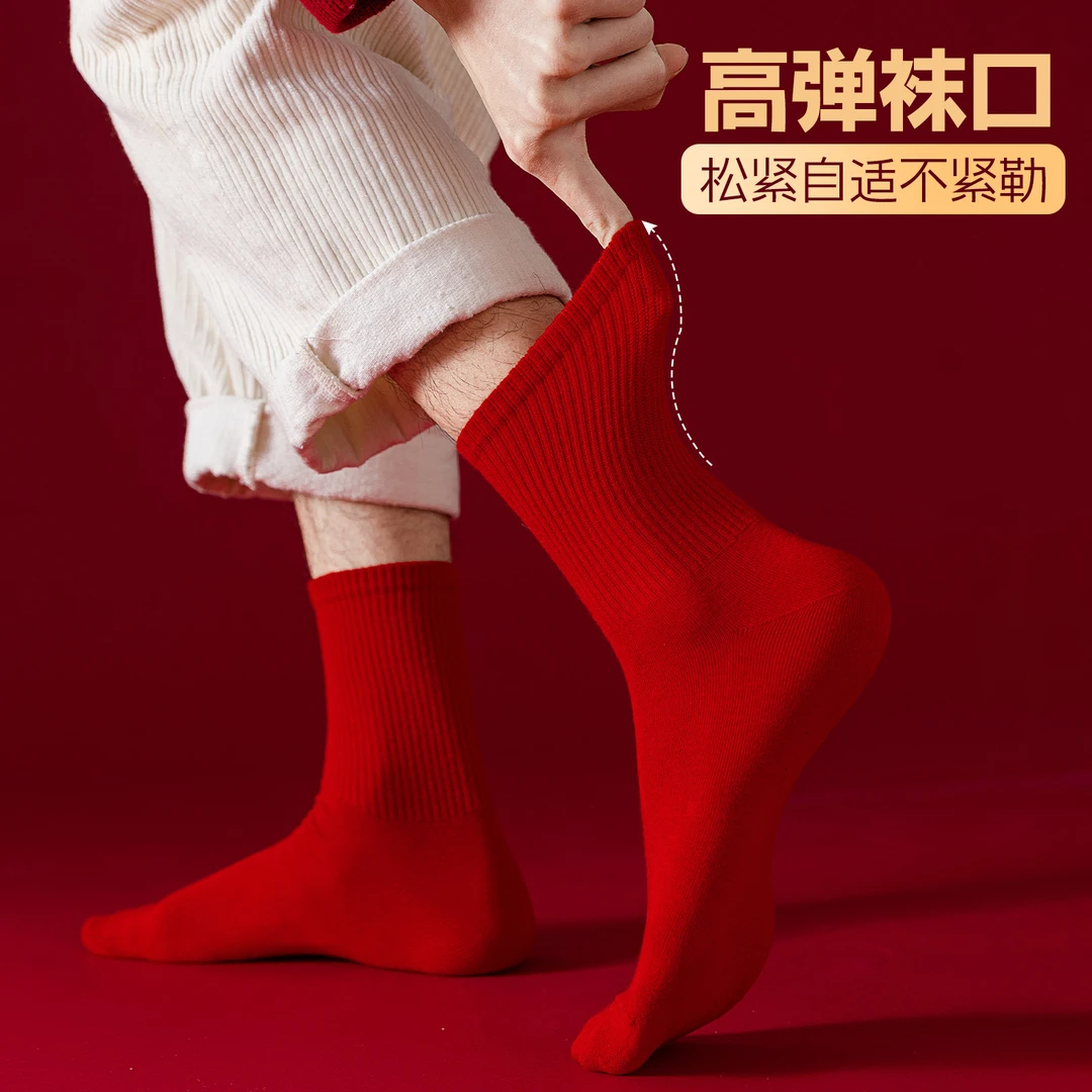 纯棉加厚情侣款本命年大红袜子男女中筒袜保暖毛圈结婚考试鸿运袜